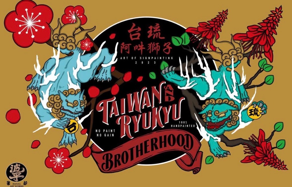 Taiwan and Ryukyu Brotherhood